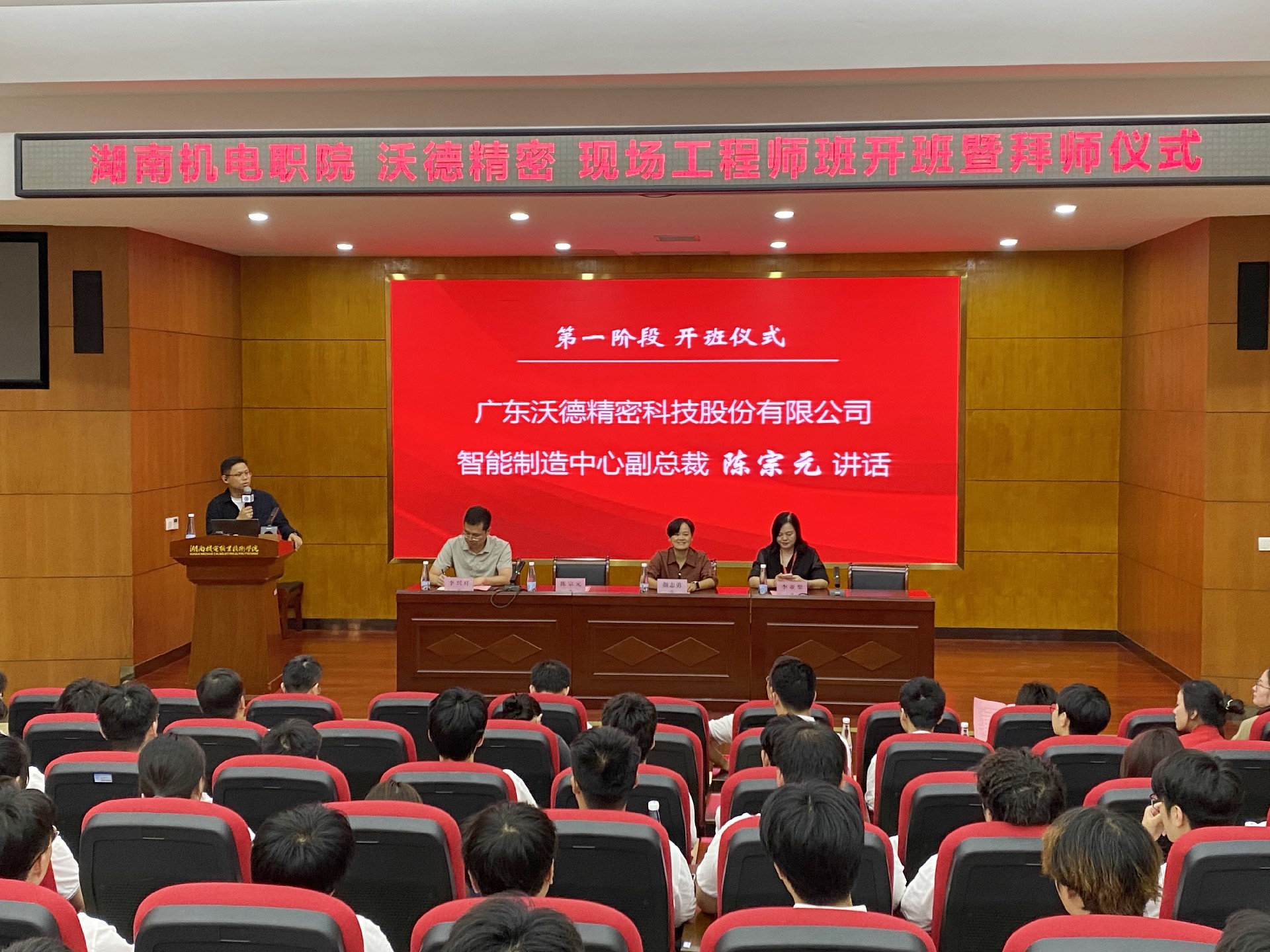 4、陳宗元副總致辭.jpg